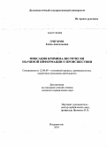 Григорян, Елена Анатольевна. Фиксация криминалистически значимой информации о происшествии: дис. кандидат юридических наук: 12.00.09 - Уголовный процесс, криминалистика и судебная экспертиза; оперативно-розыскная деятельность. Владивосток. 2010. 207 с.