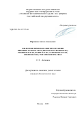 Юрманов Антон Алексеевич. Филогенетическая фитогеография высших Alismatales (Monocotylendoneae): Posidoniaceae, Ruppiaceae, Cymodoceaceae, Zosteraceae, Potamogetonaceae.: дис. кандидат наук: 00.00.00 - Другие cпециальности. ФГБУН «Главный ботанический сад имени Н.В. Цицина Российской академии наук». 2023. 206 с.