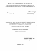 Яшин, Анатолий Николаевич. Философские идеи русских мыслителей судебной защиты II половины XIX века: А.Ф. Кони, В.Д. Спасович, Ф.Н. Плевако, К.К. Арсеньев, С.А. Андреевский: дис. кандидат философских наук: 09.00.03 - История философии. Мурманск. 2009. 249 с.