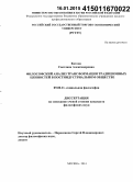 Котова, Светлана Александровна. Философский анализ трансформации традиционных ценностей в постиндустриальном обществе: дис. кандидат наук: 09.00.11 - Социальная философия. Москва. 2014. 122 с.