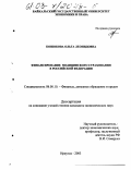 Конюкова, Ольга Леонидовна. Финансирование медицинского страхования в Российской Федерации: дис. кандидат экономических наук: 08.00.10 - Финансы, денежное обращение и кредит. Иркутск. 2003. 197 с.