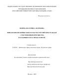 Цепова Екатерина Андреевна. Финансово-правовые обязательства российских граждан – собственников имущества, находящегося за пределами РФ: дис. кандидат наук: 12.00.04 - Предпринимательское право; арбитражный процесс. ФГАОУ ВО «Российский университет дружбы народов». 2020. 232 с.