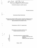 Джанджалия, Мария Михайловна. Финская модель развития СМИ в условиях становления информационного общества конца XX - начала XXI веков: история, опыт, особенности функционирования: На примере печати: дис. кандидат филологических наук: 10.01.10 - Журналистика. Москва. 2003. 173 с.