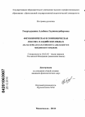 Умаргаджиева, Альбина Гаджиявдибировна. Фитонимическая и зоонимическая лексика в андийских языках: на материале каратинского, ахвахского и тиндинского языков: дис. кандидат филологических наук: 10.02.02 - Языки народов Российской Федерации (с указанием конкретного языка или языковой семьи). Махачкала. 2010. 151 с.