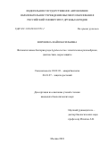 Воронина Майя Васильевна. Фитопатогенные бактерии рода Agrobacterium: генетическое разнообразие, диагностика, меры защиты: дис. кандидат наук: 03.02.03 - Микробиология. ФГБОУ ВО «Российский государственный аграрный университет - МСХА имени К.А. Тимирязева». 2018. 180 с.