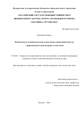 Таштариан Масуд. Физическая и техническая подготовка юных сурдбадминтонистов с применением компьютерных технологий: дис. кандидат наук: 13.00.04 - Теория и методика физического воспитания, спортивной тренировки, оздоровительной и адаптивной физической культуры. ФГБОУ ВО «Российский государственный университет физической культуры, спорта, молодежи и туризма (ГЦОЛИФК)». 2019. 161 с.