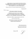 Сайганова, Екатерина Геннадьевна. Физическая культура как условие личностно-профессионального развития кадров государственной гражданской службы: дис. кандидат психологических наук: 19.00.13 - Психология развития, акмеология. Москва. 2009. 227 с.