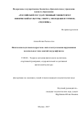 Алиев Натик Расим оглы. Физическая подготовка подростков с интеллектуальными нарушениями на начальном этапе занятий пауэрлифтингом: дис. кандидат наук: 13.00.04 - Теория и методика физического воспитания, спортивной тренировки, оздоровительной и адаптивной физической культуры. ФГБОУ ВО «Российский государственный университет физической культуры, спорта, молодежи и туризма (ГЦОЛИФК)». 2017. 170 с.