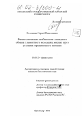Коломиец, Сергей Николаевич. Физиологические особенности липидного обмена у ремонтного молодняка мясных кур в условиях ограниченного питания: дис. кандидат биологических наук: 03.00.13 - Физиология. Краснодар. 2001. 134 с.