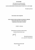 Емельянова, Анна Андреевна. Флора водорослей-макрофитов северных районов Охотского моря, юга Камчатки и северных Курильских островов: дис. кандидат биологических наук: 03.00.05 - Ботаника. Петропавловск-Камчатский. 2006. 177 с.