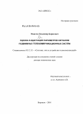 Дзахова, Вероника Тамбиевна. Фонетические характеристики фонологической системы современного осетинского (иронского) литературного языка: в сопоставлении с немецким: дис. доктор филологических наук: 10.02.20 - Сравнительно-историческое, типологическое и сопоставительное языкознание. Владикавказ. 2010. 390 с.