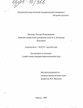Павловец, Татьяна Владимировна. Фонетико-графическая организация повести А.Платонова "Котлован": дис. кандидат филологических наук: 10.02.01 - Русский язык. Москва. 2005. 176 с.