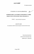 Степанова, Наталья Владимировна. Формирование адаптивного поведения старших подростков в межличностных конфликтах: дис. кандидат психологических наук: 19.00.07 - Педагогическая психология. Самара. 2007. 211 с.