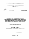 Воробьёв, Денис Сергеевич. Формирование антиинфекционной и противоопухолевой защиты при стимуляции врожденного иммунитета рекомбинантным белком теплового шока-70 в эксперименте.: дис. кандидат медицинских наук: 14.00.36 - Аллергология и иммулология. Москва. 2009. 120 с.
