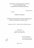 Азарова, Алла Евгеньевна. Формирование бюджетной политики муниципального района в современных условиях России: дис. кандидат наук: 08.00.10 - Финансы, денежное обращение и кредит. Москва. 2013. 220 с.