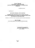 Боровлёва, Зинаида Александровна. Формирование документального фонда органов исполнительной власти субъекта Российской Федерации: на примере Республики Коми: дис. кандидат исторических наук: 05.25.02 - Документалистика, документоведение и архивоведение. Москва. 2008. 143 с.