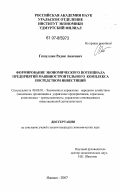 Гатауллин, Радик Анасович. Формирование экономического потенциала машиностроительного комплекса посредством инвестиций: дис. кандидат экономических наук: 08.00.05 - Экономика и управление народным хозяйством: теория управления экономическими системами; макроэкономика; экономика, организация и управление предприятиями, отраслями, комплексами; управление инновациями; региональная экономика; логистика; экономика труда. Ижевск. 2007. 182 с.