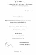 Кипкеева, Зухра Салиховна. Формирование этнической идентичности у младших школьников в мультикультурной образовательной среде: дис. кандидат наук: 13.00.01 - Общая педагогика, история педагогики и образования. Владикавказ. 2011. 212 с.