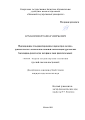 Жуманиязов Музаффар Аширбаевич. Формирование этноориентированных параметров лексико-грамматического компонента языковой компетенции туркменских бакалавров-русистов (на материале имен прилагательных): дис. кандидат наук: 13.00.02 - Теория и методика обучения и воспитания (по областям и уровням образования). ФГАОУ ВО «Казанский (Приволжский) федеральный университет». 2021. 277 с.