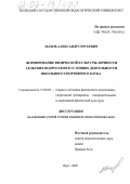 Махов, Александр Сергеевич. Формирование физической культуры личности сельских подростков в условиях деятельности школьного спортивного клуба: дис. кандидат педагогических наук: 13.00.04 - Теория и методика физического воспитания, спортивной тренировки, оздоровительной и адаптивной физической культуры. Санкт-Петербург. 2005. 210 с.