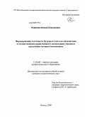 Павлова, Оксана Алексеевна. Формирование готовности будущего учителя математики к осуществлению нравственного воспитания учащихся средствами истории математики: дис. кандидат педагогических наук: 13.00.08 - Теория и методика профессионального образования. Калуга. 2008. 197 с.