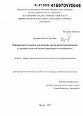 Шумова, Наталия Сергеевна. Формирование готовности к разрешению противоречий взаимодействия на примере студентов, специализирующихся в единоборствах: дис. кандидат наук: 19.00.01 - Общая психология, психология личности, история психологии. Москва. 2015. 200 с.