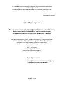 Тихонов Павел Сергеевич. Формирование готовности учителя физики в системе дополнительного профессионального образования к подготовке участников экспериментального тура школьных физических олимпиад: дис. кандидат наук: 00.00.00 - Другие cпециальности. ФГБОУ ВО «Московский педагогический государственный университет». 2025. 191 с.