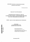 Гривусевич, Галина Владимировна. Формирование готовности учителя к профессиональному самосовершенствованию в системе повышения квалификации: дис. кандидат педагогических наук: 13.00.08 - Теория и методика профессионального образования. Калининград. 2010. 131 с.