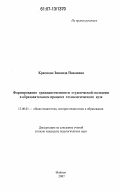 Красноок, Зинаида Павловна. Формирование гражданственности у студенческой молодежи в образовательном процессе технологического вуза: дис. кандидат педагогических наук: 13.00.01 - Общая педагогика, история педагогики и образования. Майкоп. 2007. 264 с.
