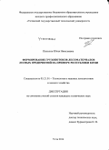Пильник, Юлия Николаевна. Формирование грузопотоков лесоматериалов лесных предприятий на примере Республики Коми: дис. кандидат наук: 05.21.01 - Технология и машины лесозаготовок и лесного хозяйства. Ухта. 2014. 223 с.
