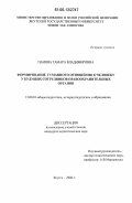 Панина, Тамара Владимировна. Формирование гуманного отношения к человеку у будущих сотрудников правоохранительных органов: дис. кандидат педагогических наук: 13.00.01 - Общая педагогика, история педагогики и образования. Якутск. 2006. 174 с.