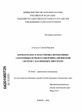 Корнилов, Сергей Юрьевич. Формирование и фокусировка интенсивных электронных пучков в электронно-оптической системе с плазменным эмиттером: дис. кандидат технических наук: 01.04.04 - Физическая электроника. Томск. 2010. 142 с.