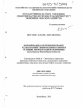 Рябухина, Татьяна Михайловна. Формирование и функционирование сельскохозяйственных кооперативов в условиях многоукладной экономики: На материалах Новосибирской области: дис. кандидат экономических наук: 08.00.05 - Экономика и управление народным хозяйством: теория управления экономическими системами; макроэкономика; экономика, организация и управление предприятиями, отраслями, комплексами; управление инновациями; региональная экономика; логистика; экономика труда. Новосибирск. 2005. 225 с.