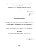 Крюков Яков Владимирович. Формирование и обработка сигналов многоканальных систем связи с разделением каналов по мощности: дис. кандидат наук: 05.12.04 - Радиотехника, в том числе системы и устройства телевидения. ФГБОУ ВО «Томский государственный университет систем управления и радиоэлектроники». 2017. 127 с.