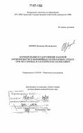 Зверев, Владимир Владимирович. Формирование и разрушение фазовой когерентности в нелинейных резонансных средах при регулярных и хаотических колебаниях: дис. доктор физико-математических наук: 01.04.04 - Физическая электроника. Екатеринбург. 2006. 349 с.