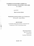 Нуров, Гулмахмад Зиёевич. Формирование и развитие музейного дела в Таджикистане: 30-е годы XX - начало XXI вв.: дис. кандидат исторических наук: 07.00.02 - Отечественная история. Душанбе. 2011. 143 с.