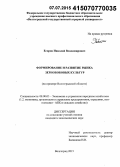 Егоров, Николай Владимирович. Формирование и развитие рынка зернобобовых культур: на примере Волгоградской области: дис. кандидат наук: 08.00.05 - Экономика и управление народным хозяйством: теория управления экономическими системами; макроэкономика; экономика, организация и управление предприятиями, отраслями, комплексами; управление инновациями; региональная экономика; логистика; экономика труда. Волгоград. 2015. 187 с.