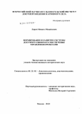 Ларин, Михаил Михайлович. Формирование и развитие системы документационного обеспечения управления проектами: дис. кандидат исторических наук: 05.25.02 - Документалистика, документоведение и архивоведение. Москва. 2010. 273 с.
