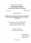 Мохова, Галина Викторовна. Формирование и регулирование тарифов на пассажирские перевозки автомобильным транспортом в городских агломерациях: дис. кандидат экономических наук: 08.00.05 - Экономика и управление народным хозяйством: теория управления экономическими системами; макроэкономика; экономика, организация и управление предприятиями, отраслями, комплексами; управление инновациями; региональная экономика; логистика; экономика труда. Москва. 2008. 168 с.