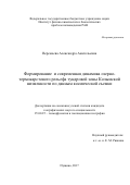 Веремеева, Александра Анатольевна. Формирование и современная динамика озерно-термокарстового рельефа тундровой зоны Колымской низменности по данным космической съемки: дис. кандидат наук: 25.00.25 - Геоморфология и эволюционная география. Пущино. 2017. 134 с.