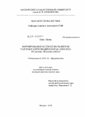 Цзяо Цзянь. Формирование и стратегии развития газетных корпораций в Китае (2000-2010): на примере "Жэньминь Жибао": дис. кандидат филологических наук: 10.01.10 - Журналистика. Москва. 2010. 168 с.
