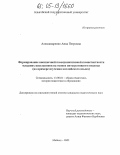 Александренко, Анна Петровна. Формирование иноязычной коммуникативной компетентности младших школьников на основе интегративного подхода: На материале английского языка: дис. кандидат педагогических наук: 13.00.01 - Общая педагогика, история педагогики и образования. Майкоп. 2005. 187 с.