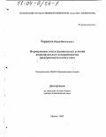 Тарануха, Юрий Васильевич. Формирование институциональных условий индивидуального воспроизводства предпринимательского типа: дис. доктор экономических наук: 08.00.01 - Экономическая теория. Москва. 2003. 418 с.