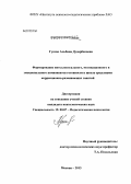 Гусова, Альбина Дударбековна. Формирование интеллектуального, мотивационного и эмоционального компонентов готовности к школе средствами коррекционно-развивающих занятий: дис. кандидат психологических наук: 19.00.07 - Педагогическая психология. Москва. 2013. 249 с.