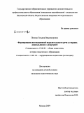 Попова, Татьяна Владимировна. Формирование интонационной выразительности речи у старших дошкольников с дизартрией: дис. кандидат педагогических наук: 13.00.01 - Общая педагогика, история педагогики и образования. Москва. 2009. 185 с.