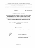 Скорнякова, Анна Юрьевна. Формирование исследовательских компетенций в обучении математике будущих бакалавров педагогического образования с использованием информационно-коммуникационной среды: дис. кандидат педагогических наук: 13.00.02 - Теория и методика обучения и воспитания (по областям и уровням образования). Пермь. 2013. 229 с.