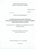 Касьянов, Станислав Валериевич. Формирование изображений в цифровых рентгенографических системах на основе источников высокоэнергетичных фотонов: дис. кандидат технических наук: 05.11.13 - Приборы и методы контроля природной среды, веществ, материалов и изделий. Томск. 2010. 128 с.