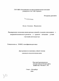 Лосева, Снежана Михайловна. Формирование коммуникативно-речевых умений у младших школьников с задержкой психического развития в процессе овладения устной текстовой деятельностью: дис. кандидат наук: 13.00.03 - Коррекционная педагогика (сурдопедагогика и тифлопедагогика, олигофренопедагогика и логопедия). Санкт-Петербург. 2014. 258 с.
