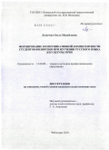Лукичева, Ольга Михайловна. Формирование коммуникативной компетентности студентов-билингвов при изучении русского языка и культуры речи: дис. кандидат педагогических наук: 13.00.08 - Теория и методика профессионального образования. Чебоксары. 2010. 209 с.