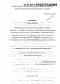 Есипенко, Леонид Павлович. Формирование консортных связей в системе фитофаг - хозяин на примере адвентивных организмов Zygogramma suturalis (F.) (Coleoptera, Chrysomelidae), Tarachidia candefacta Hubner (Lepidoptera, Noctuidae) и Ambrosia artemisiifolia L. (Ambrosieae, Asteraceae) в условиях Юга России и российского Дальнего Востока: дис. кандидат наук: 03.02.08 - Экология (по отраслям). Краснодар. 2015. 334 с.
